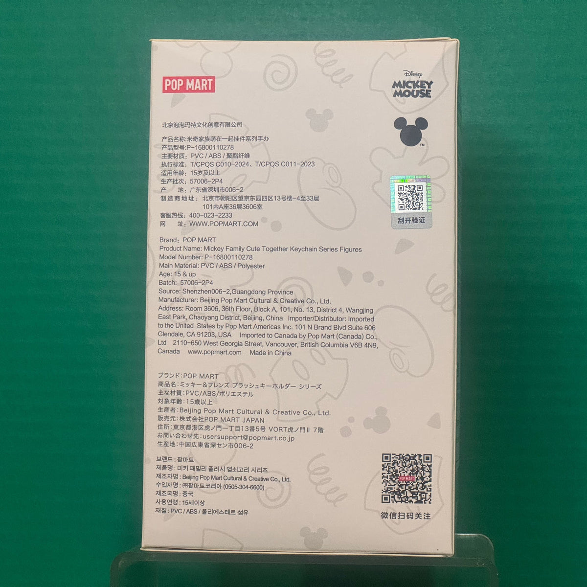 Mickey Family Cute Together Keychain Series Figures