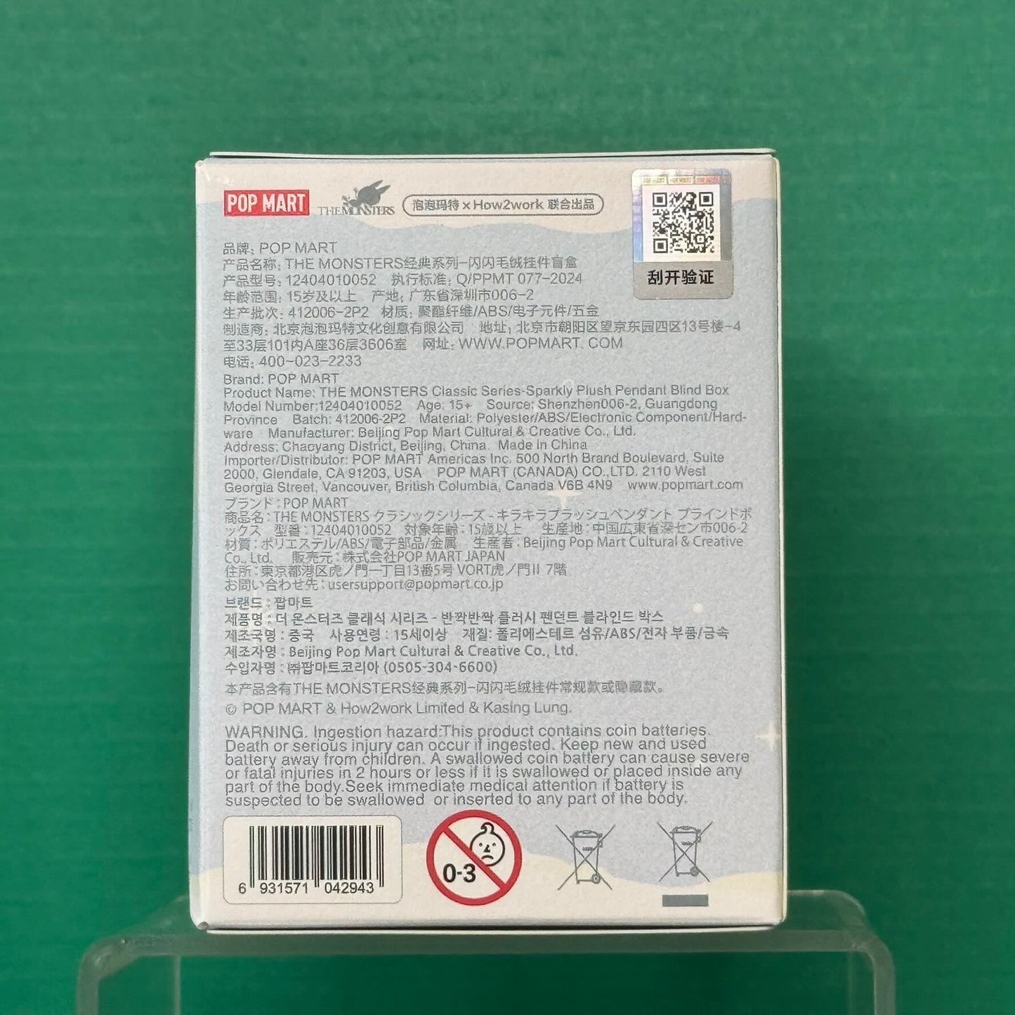 THE MONSTERS Classic Series - Sparkly Plush Pendant Blind Box