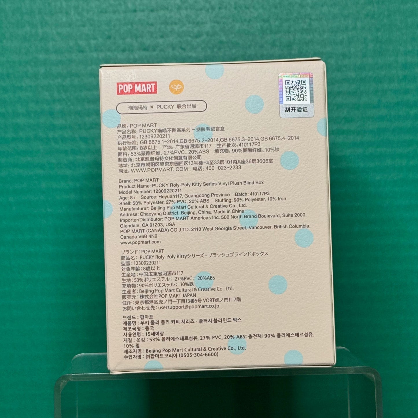 PUCKY Roly - Poly Kitty Series - Vinyl Plush Blind Box