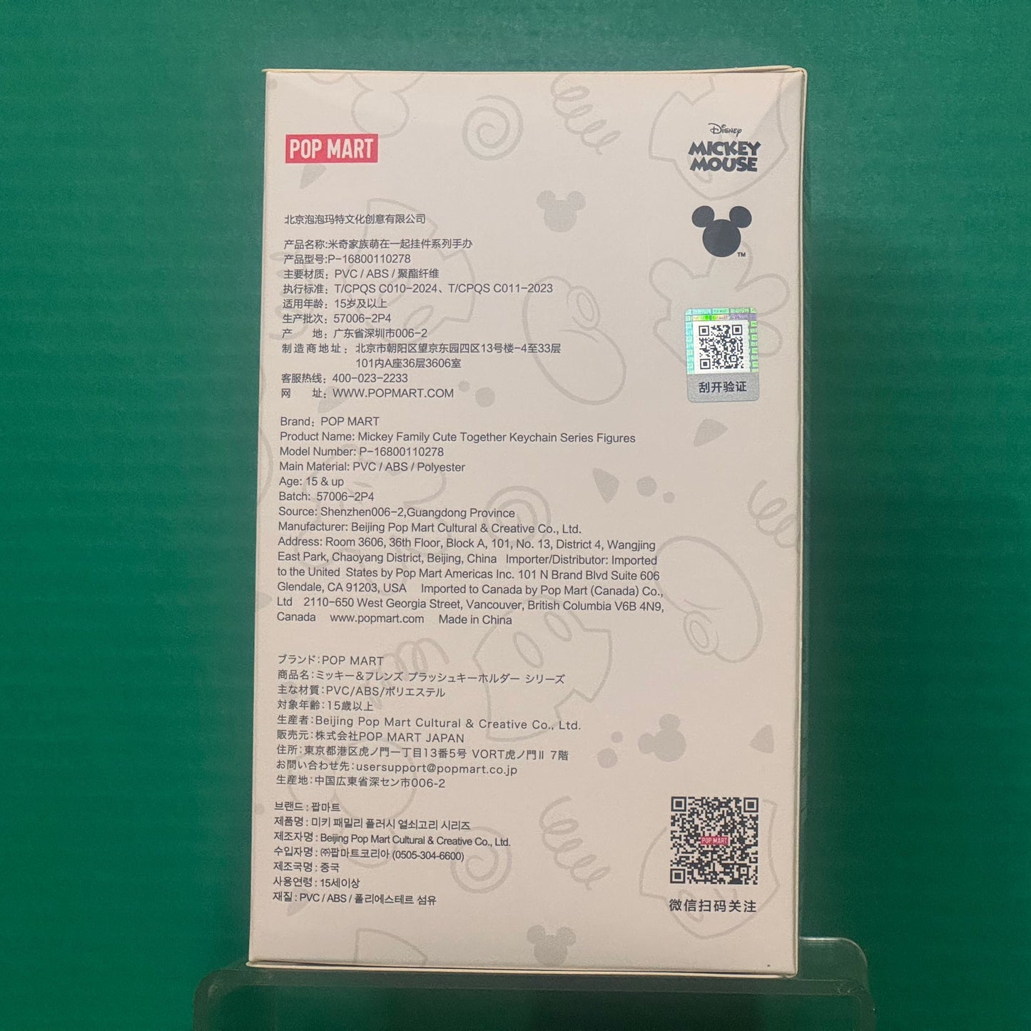 Mickey Family Cute Together Keychain Series Figures