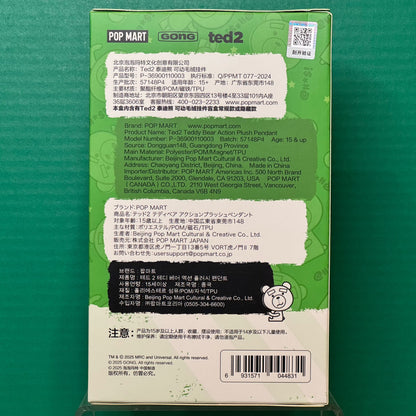 Ted2 Teddy Bear Action Plush Pendant